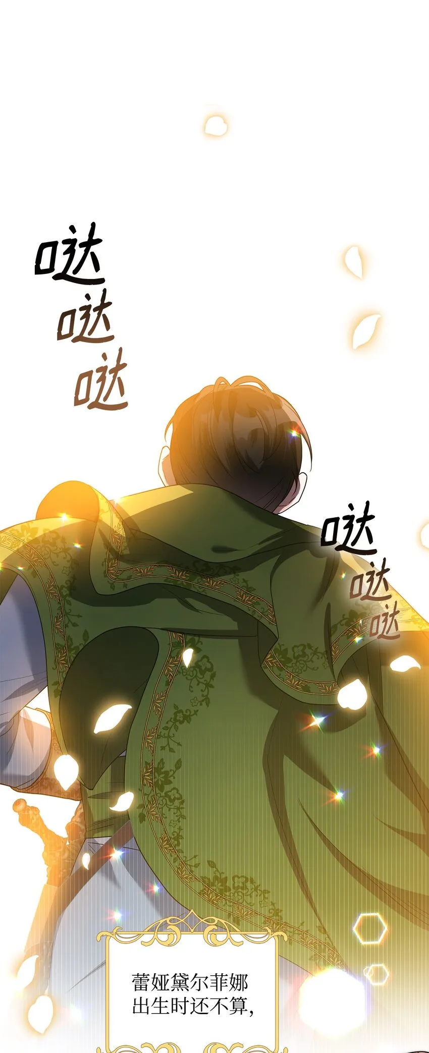 39 怪人传闻 第78页