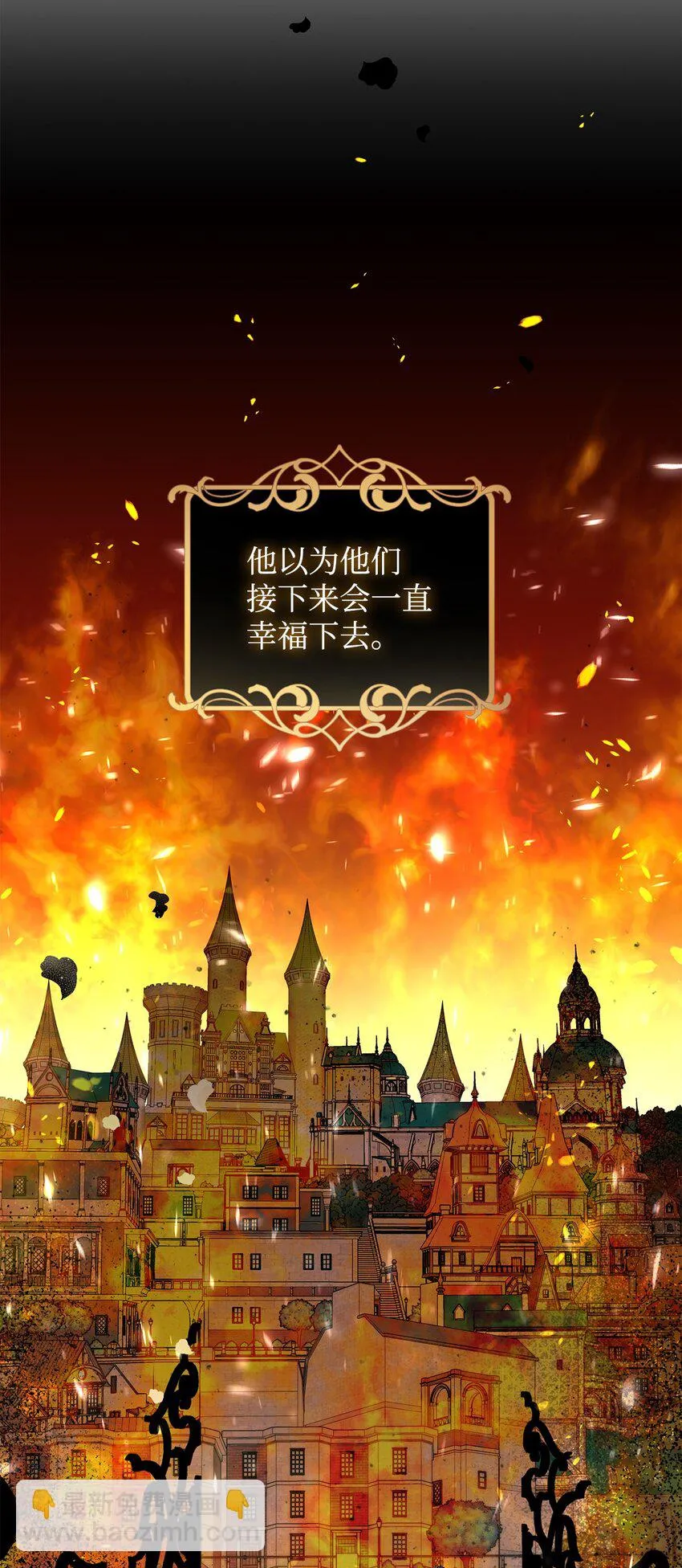 39 怪人传闻 第86页