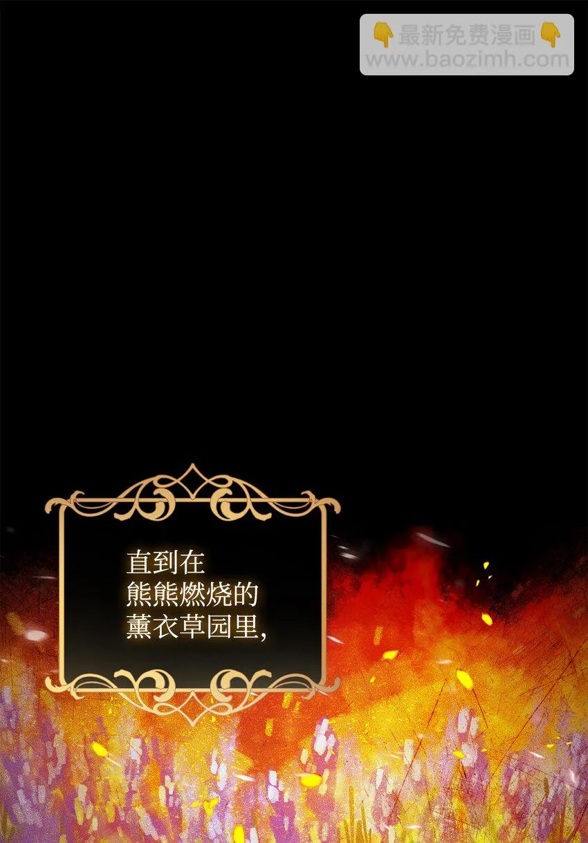 39 怪人传闻 第88页