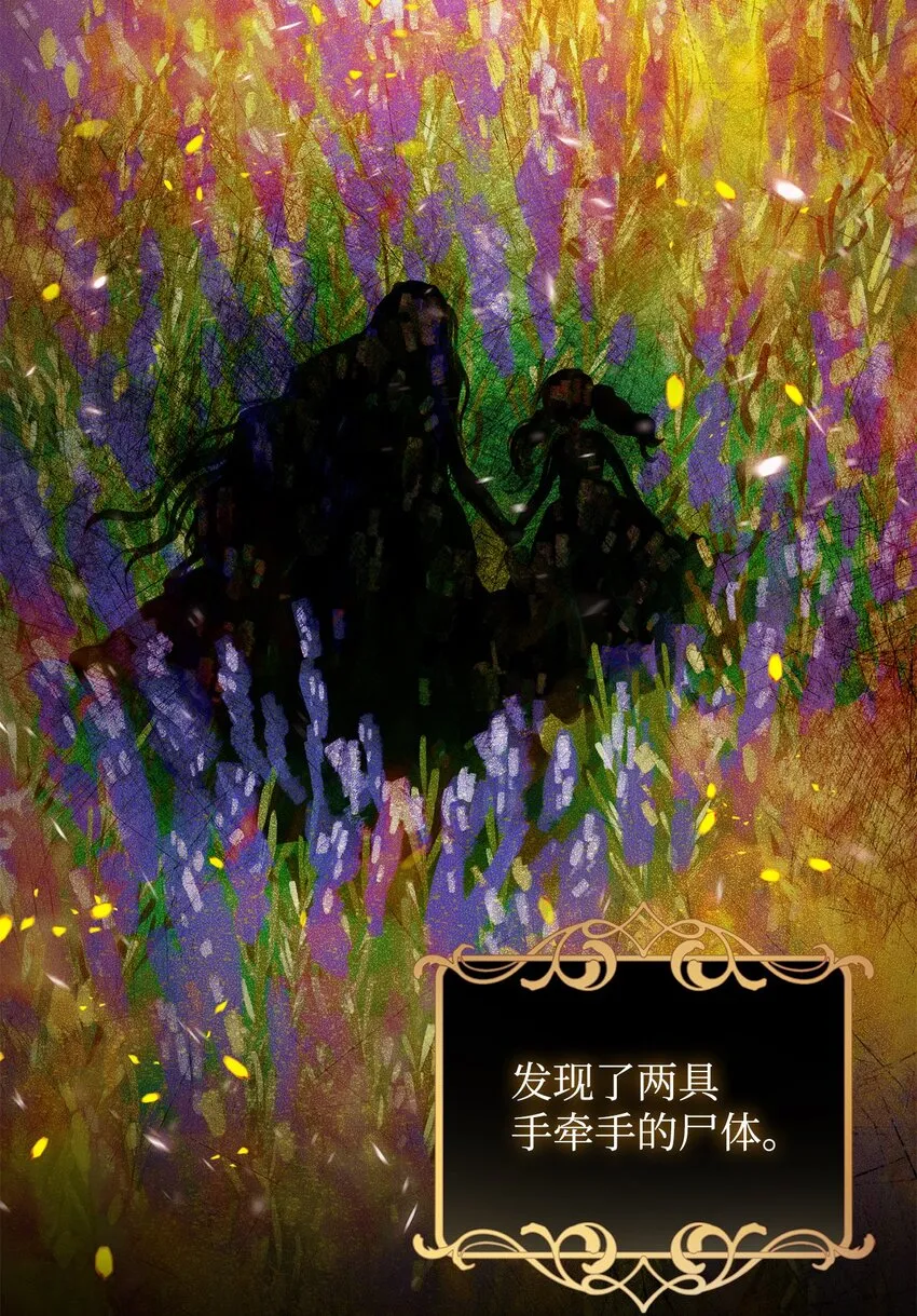 39 怪人传闻 第89页