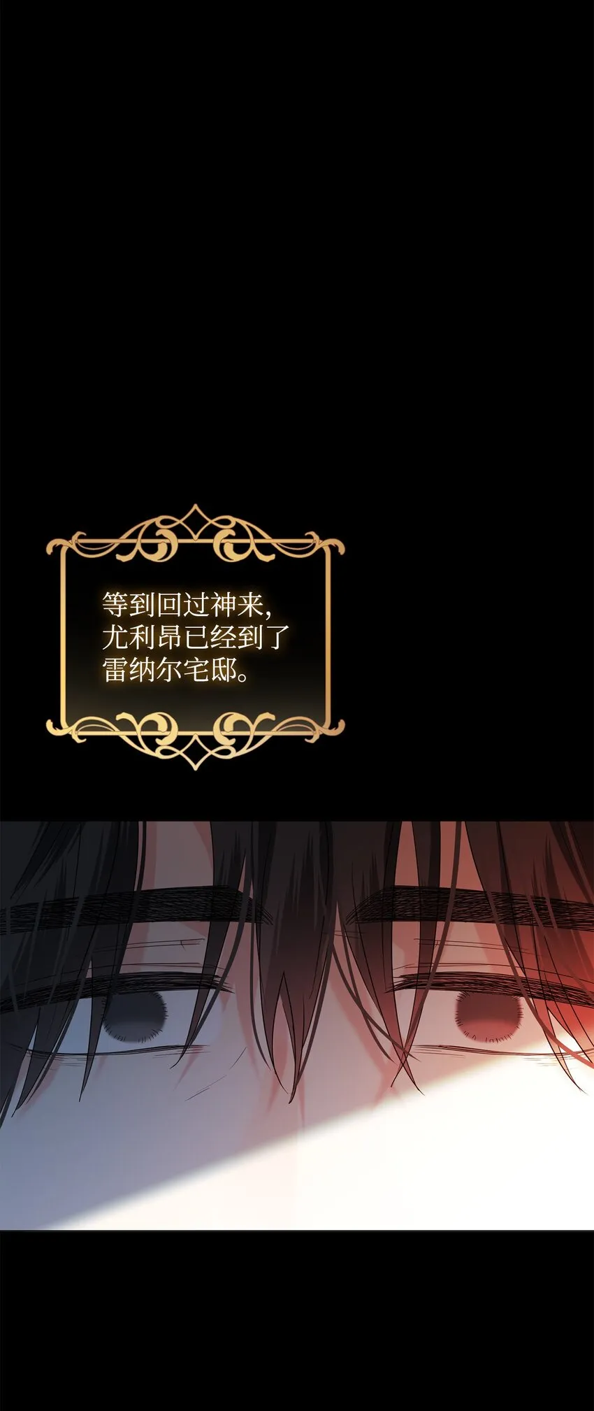 39 怪人传闻 第92页