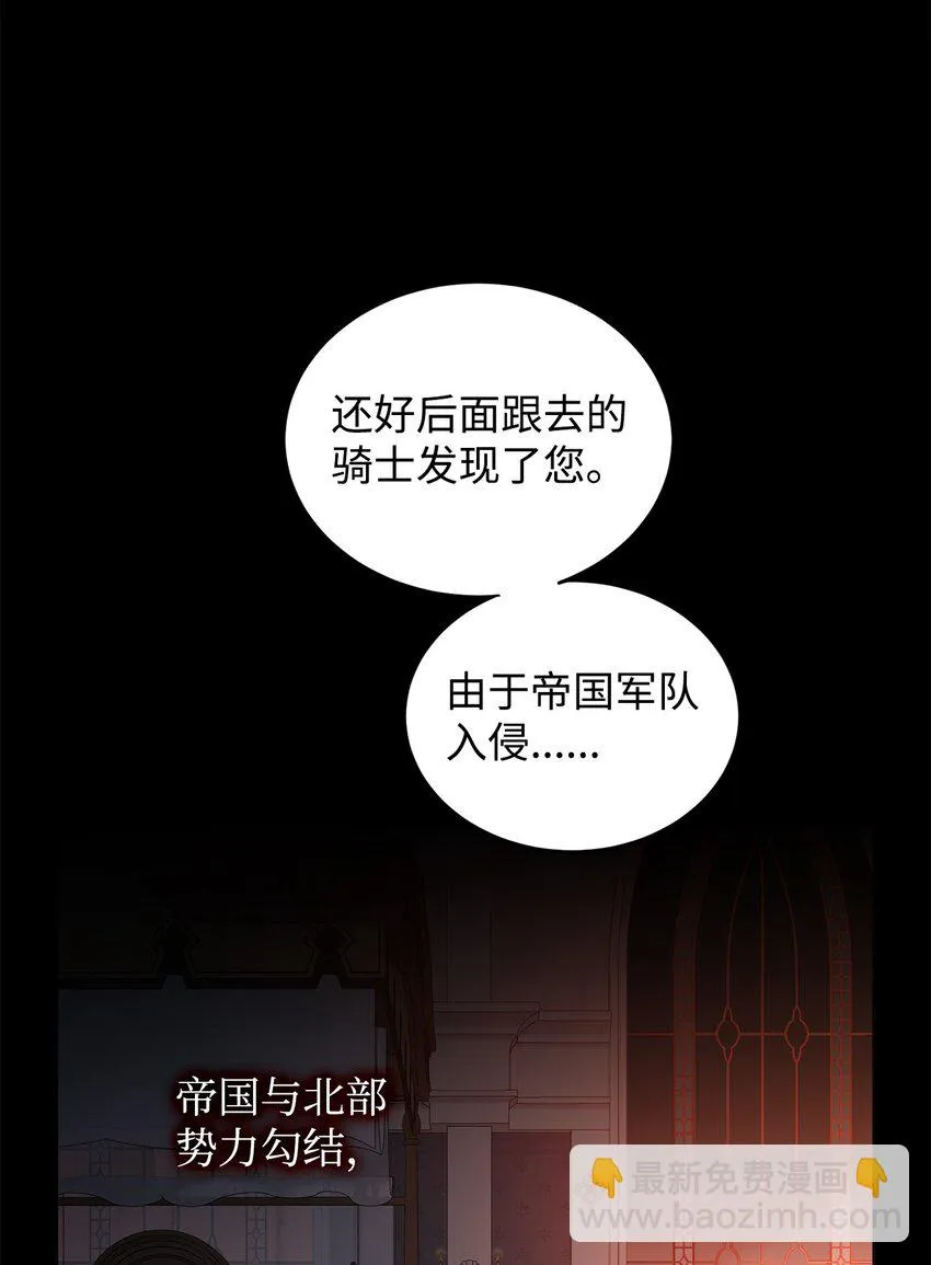 39 怪人传闻 第93页