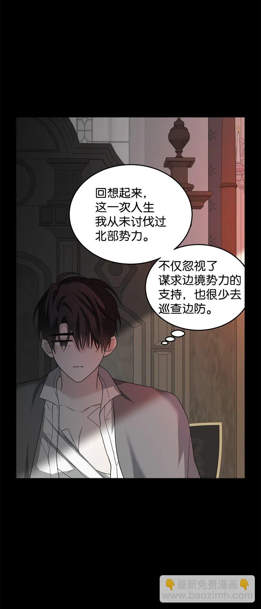 39 怪人传闻 第95页