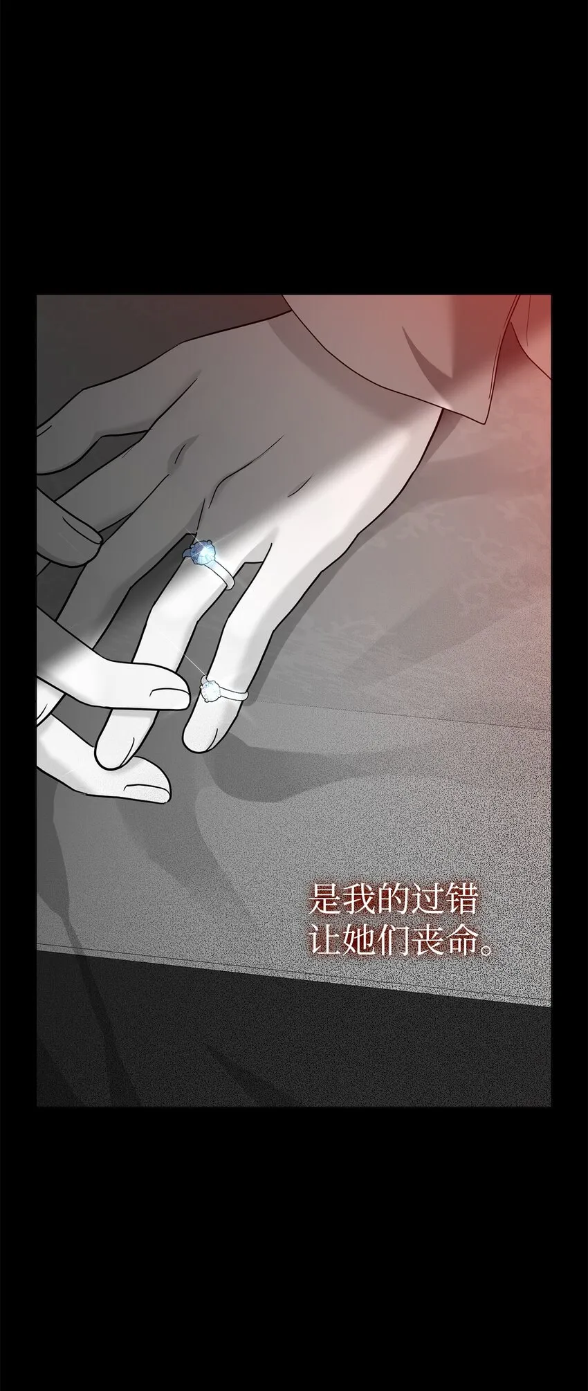 39 怪人传闻 第96页