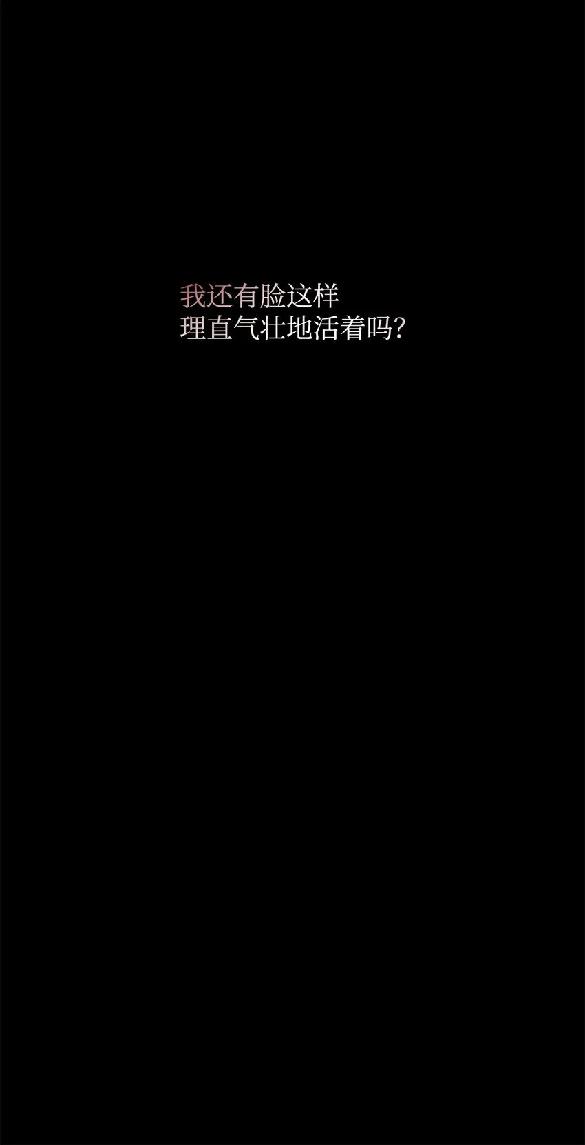 39 怪人传闻 第97页