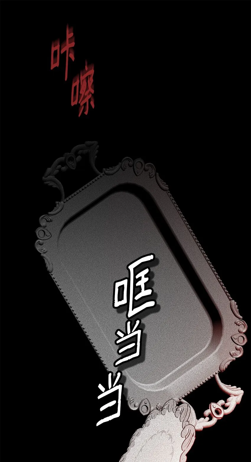 39 怪人传闻 第98页