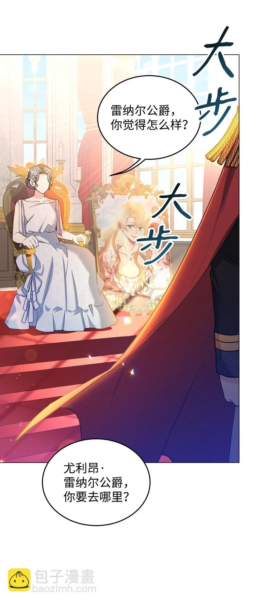 39 怪人传闻 第104页