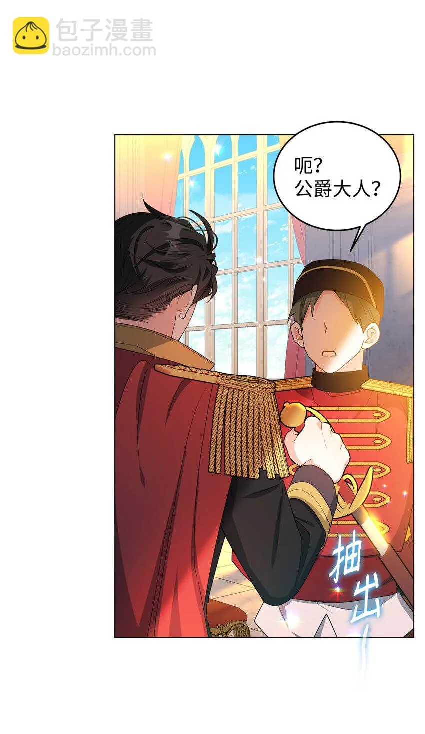 39 怪人传闻 第105页
