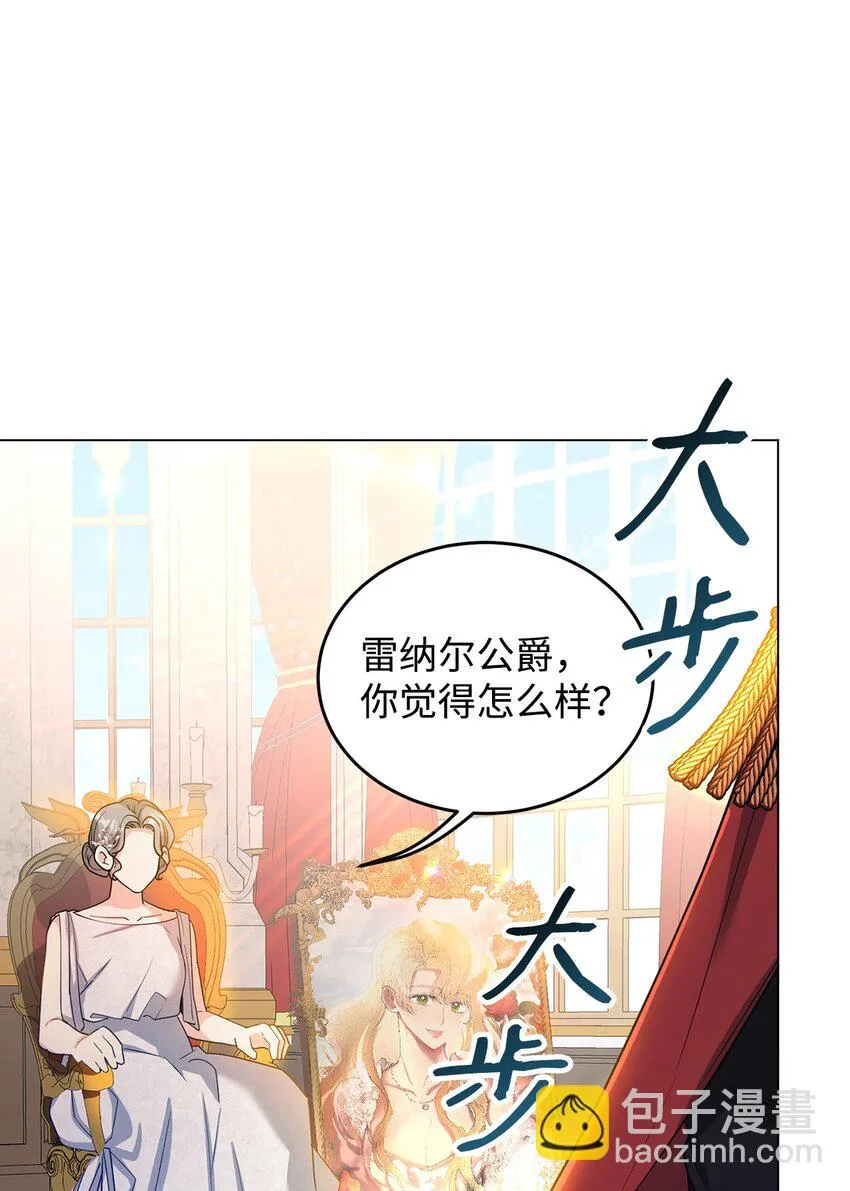 39 怪人传闻 第109页