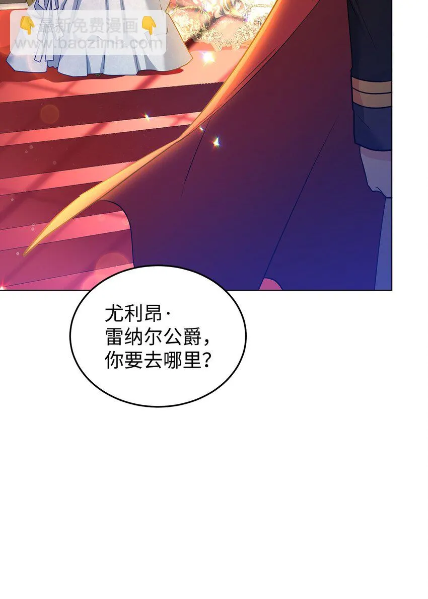39 怪人传闻 第110页
