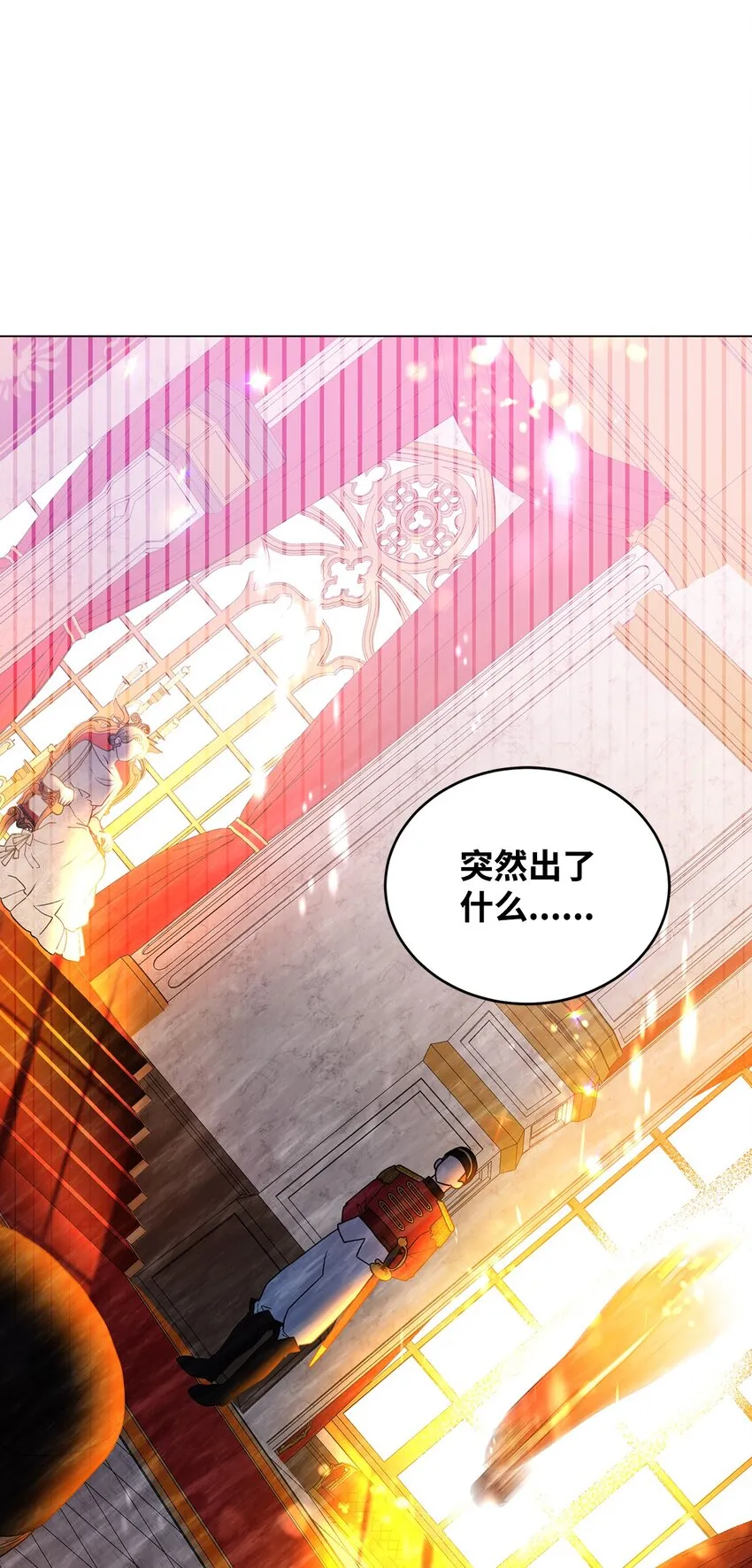 39 怪人传闻 第111页
