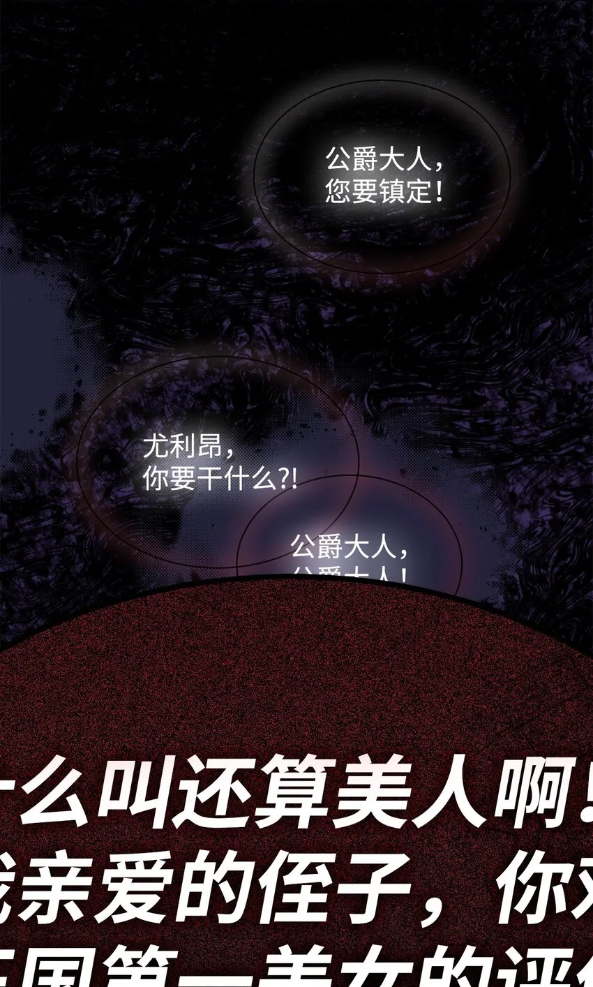 39 怪人传闻 第118页