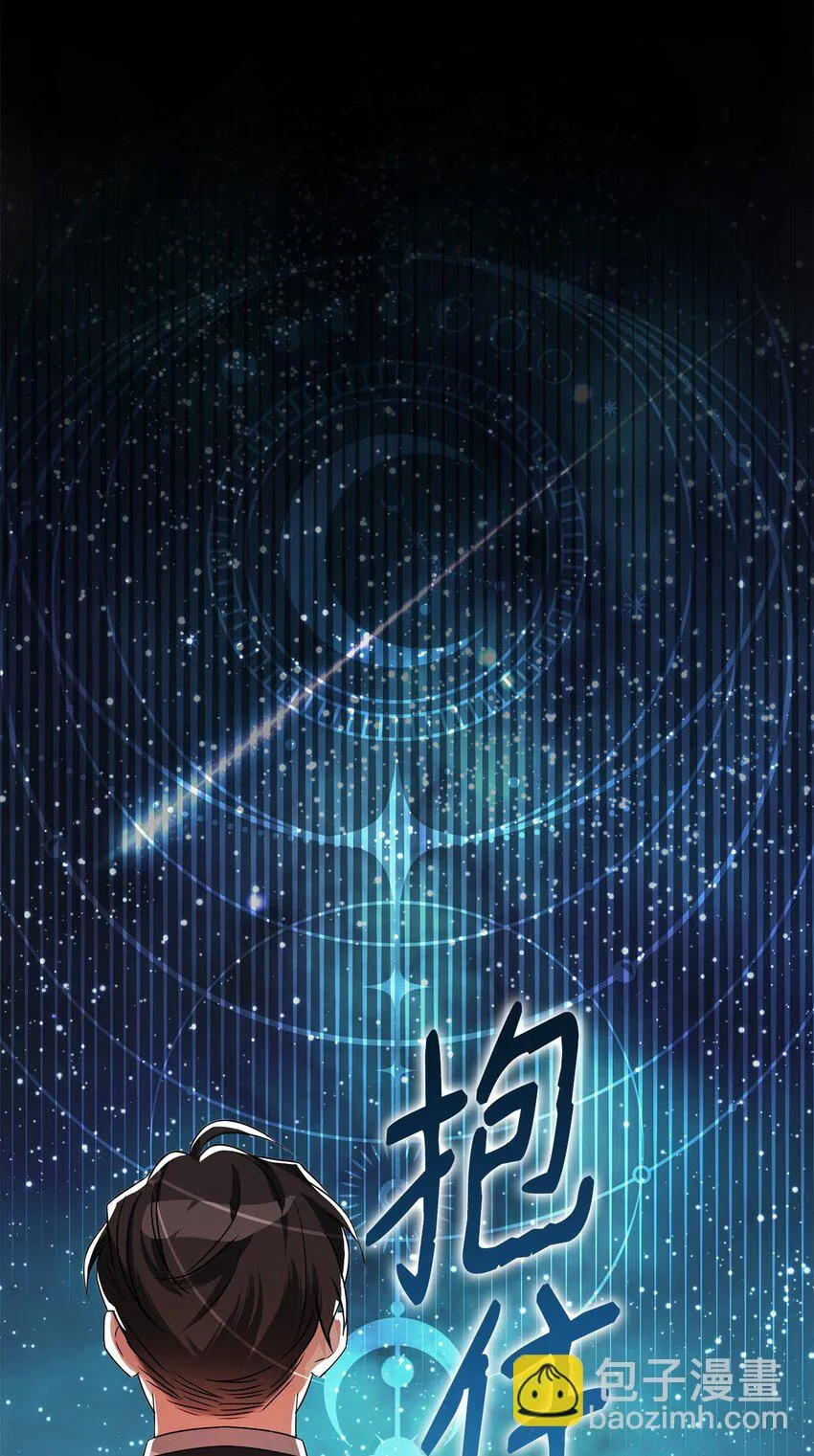 39 怪人传闻 第120页