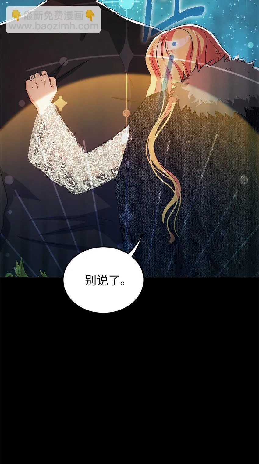 39 怪人传闻 第121页