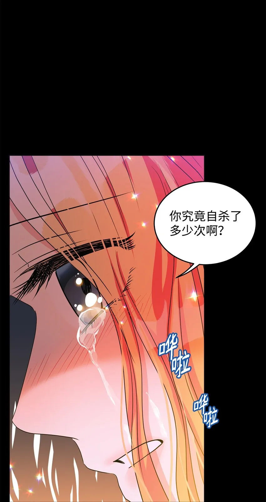 39 怪人传闻 第122页