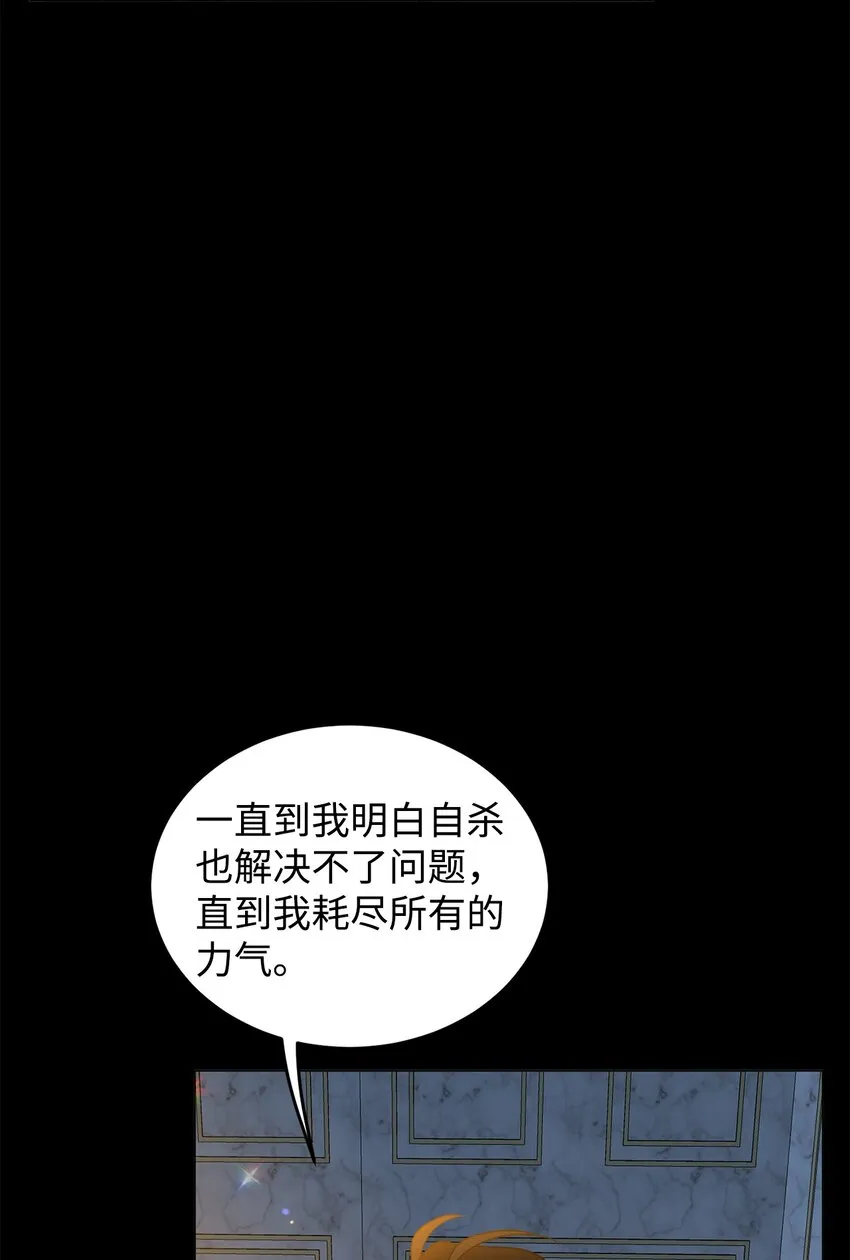39 怪人传闻 第123页