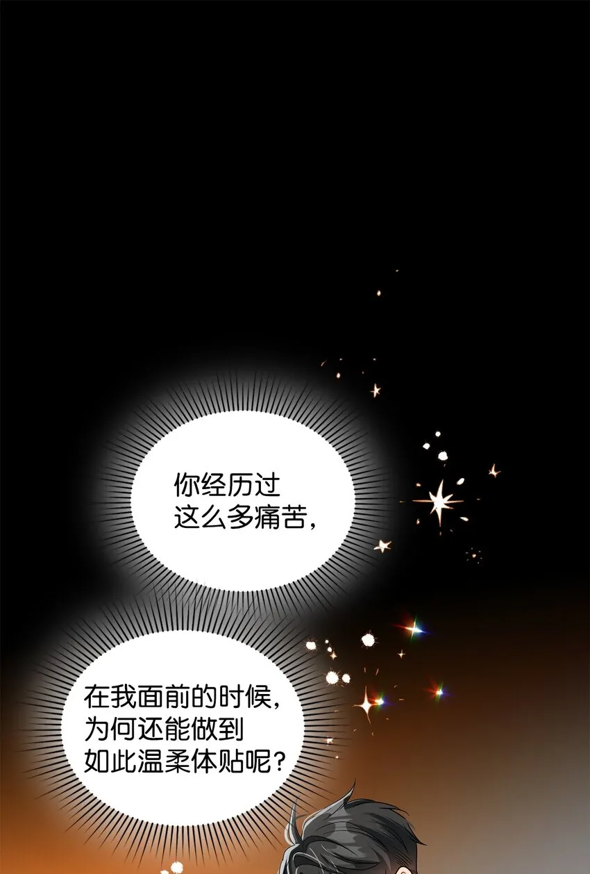 39 怪人传闻 第125页