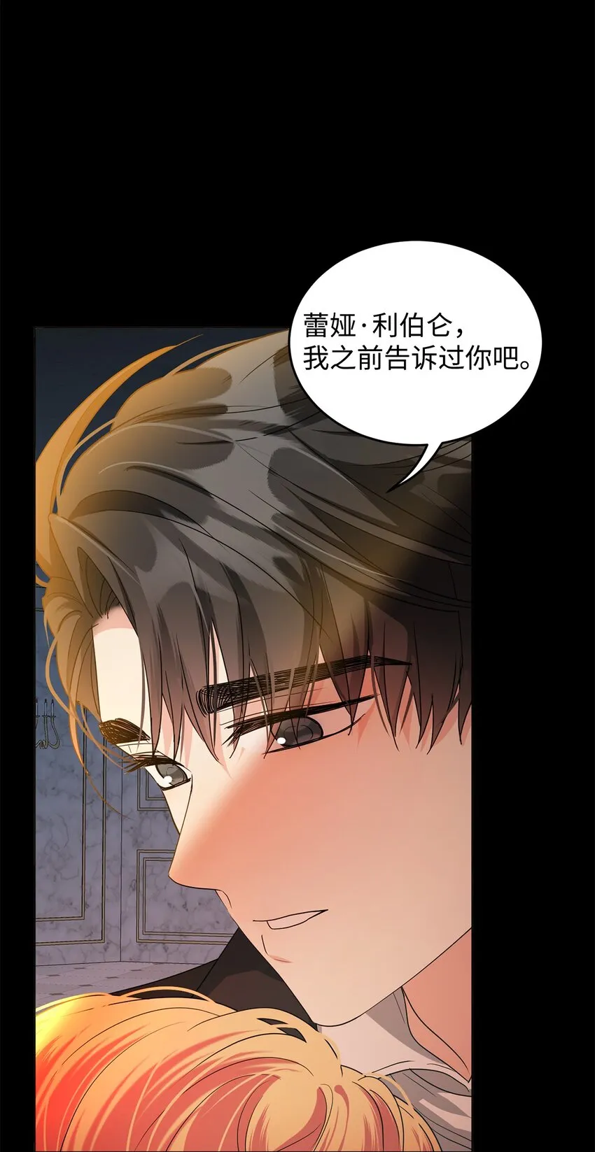 39 怪人传闻 第127页