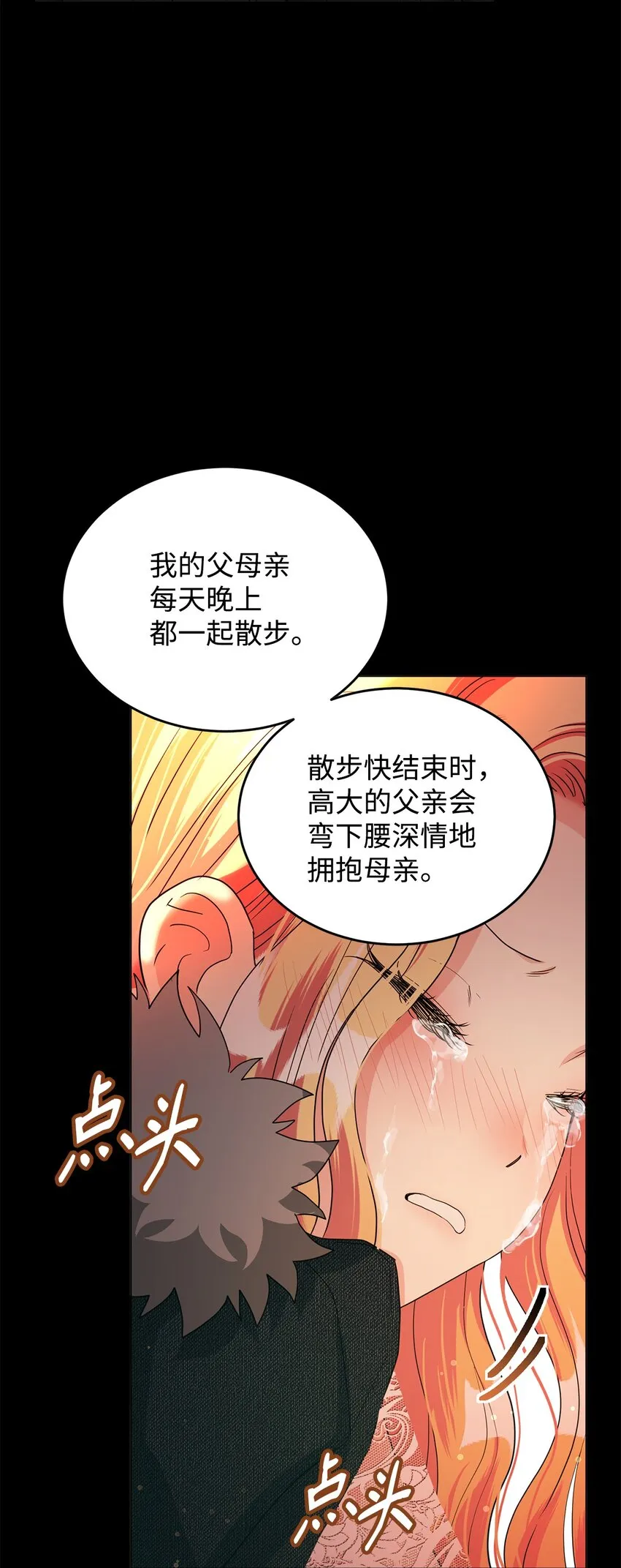 39 怪人传闻 第128页