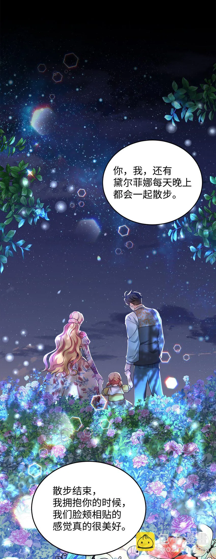 39 怪人传闻 第131页