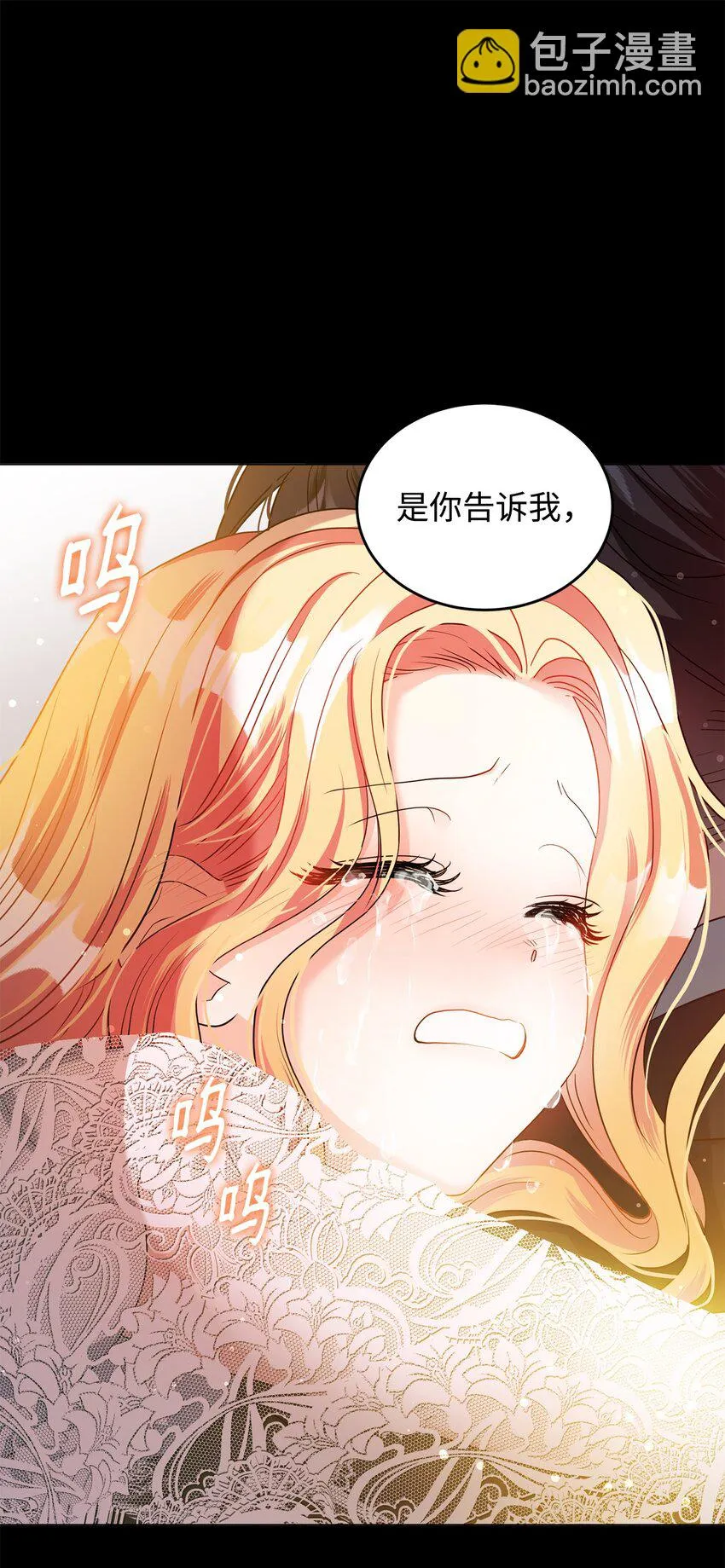 39 怪人传闻 第133页
