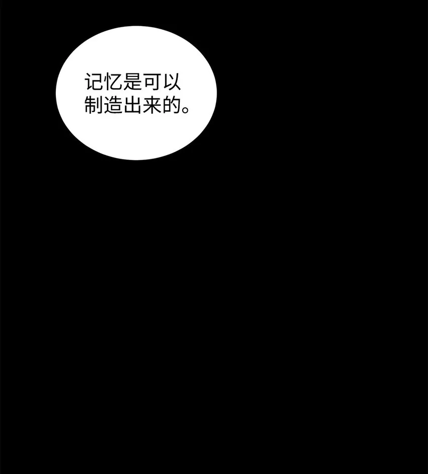 39 怪人传闻 第134页