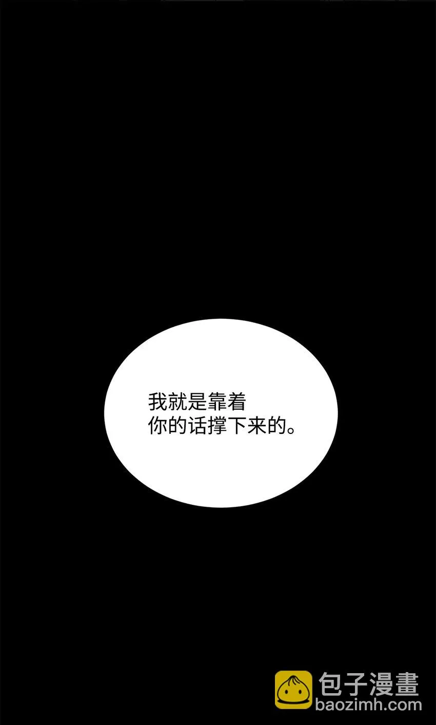 39 怪人传闻 第136页