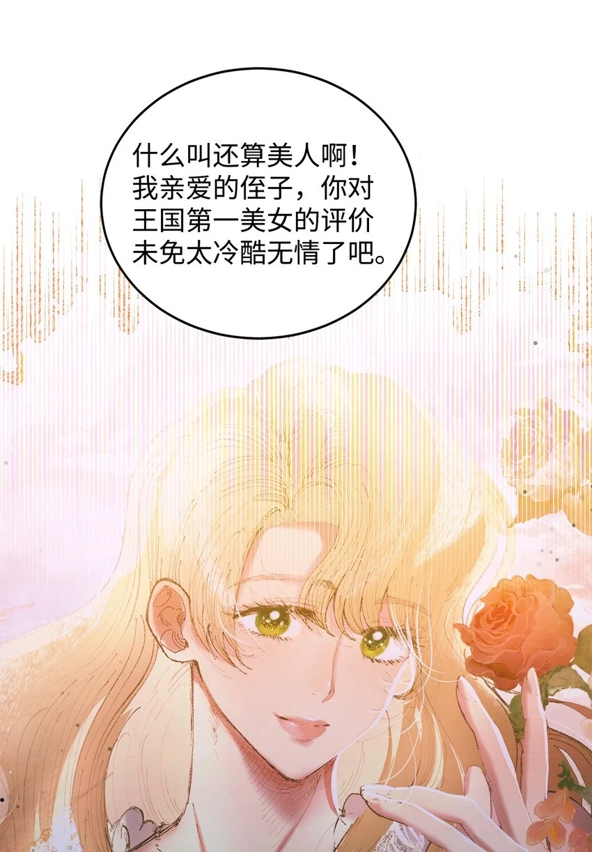 40 蕾娅不存在 第3页