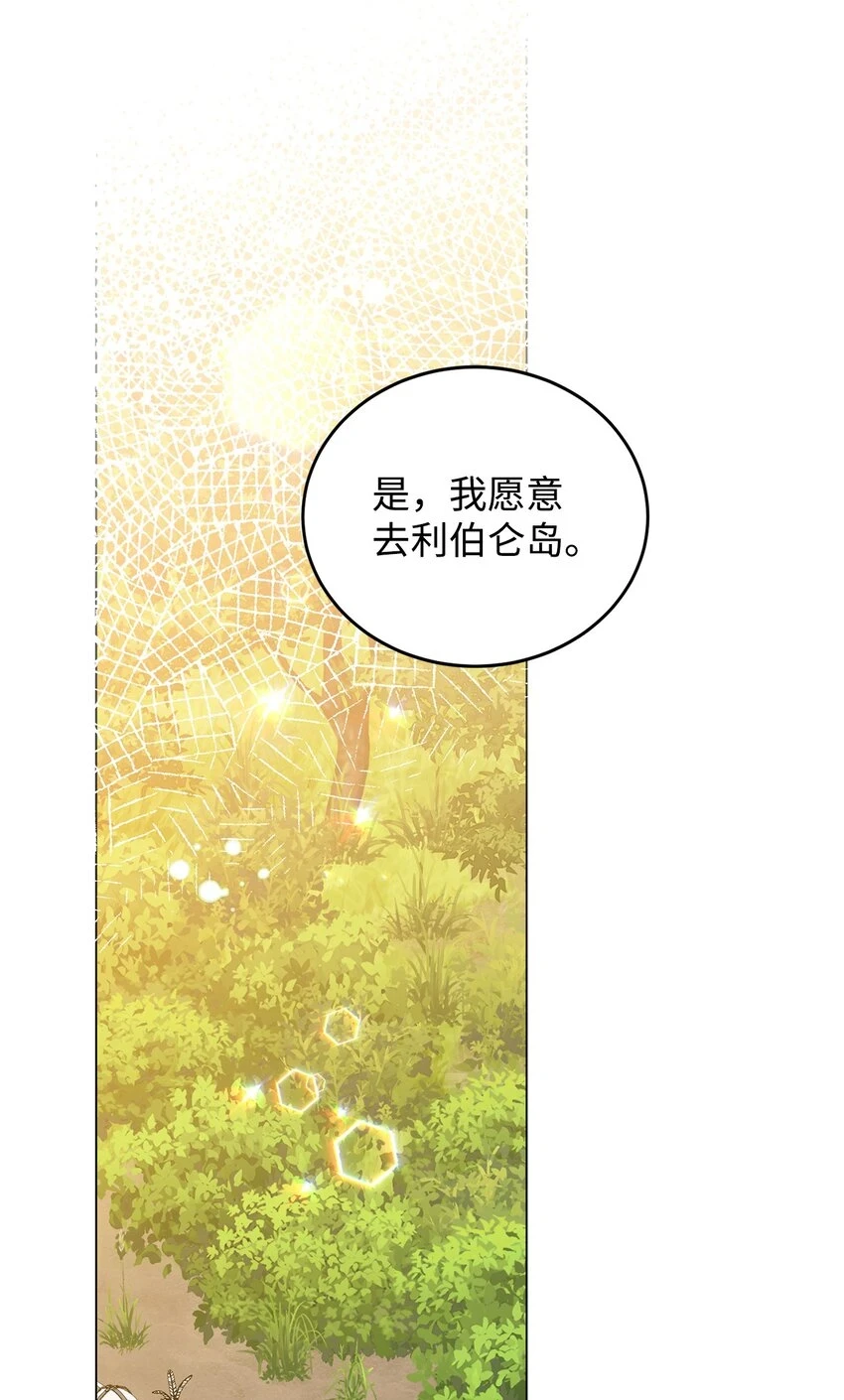 40 蕾娅不存在 第10页