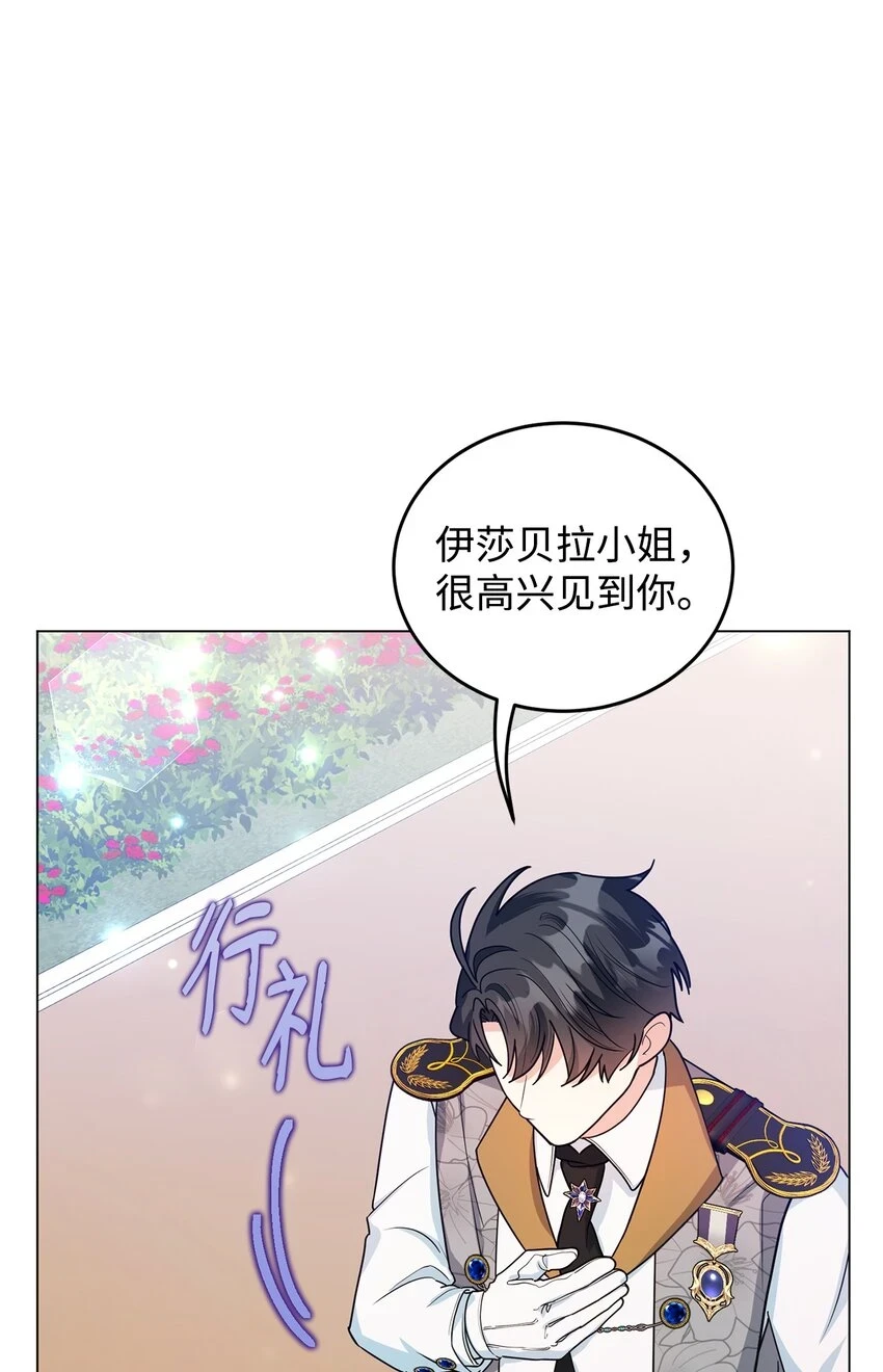 40 蕾娅不存在 第14页