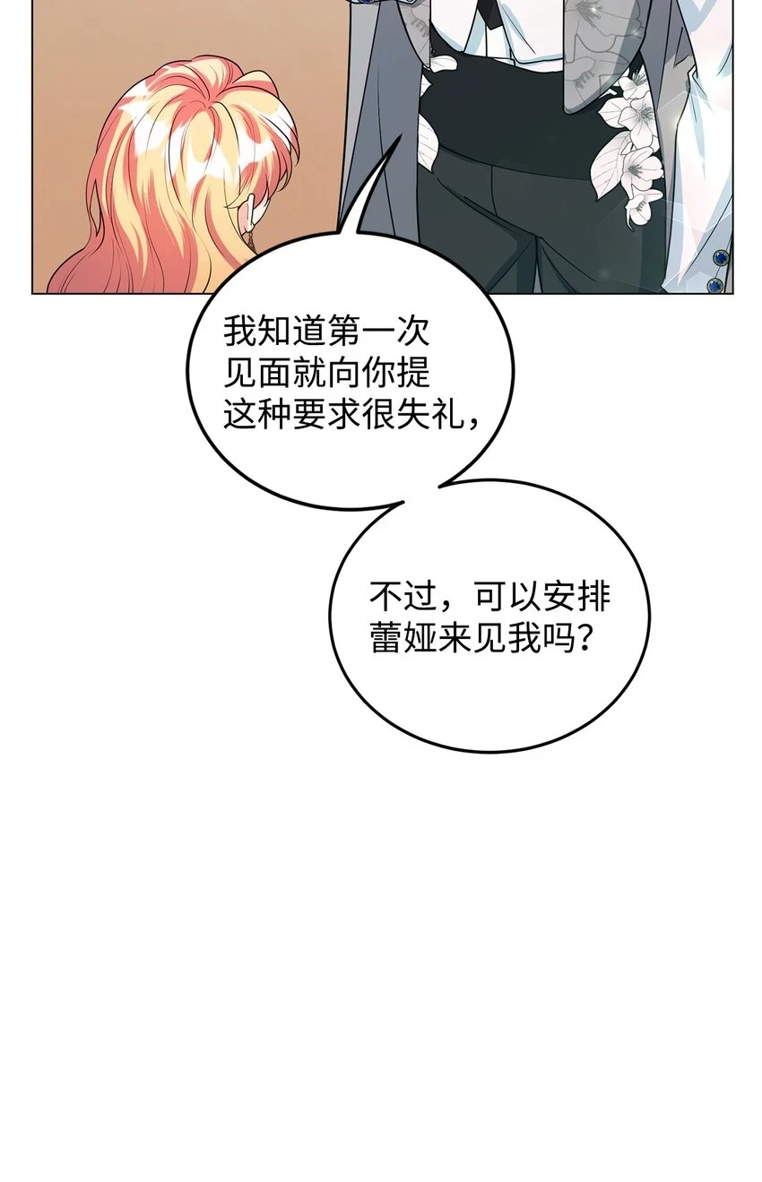 40 蕾娅不存在 第15页