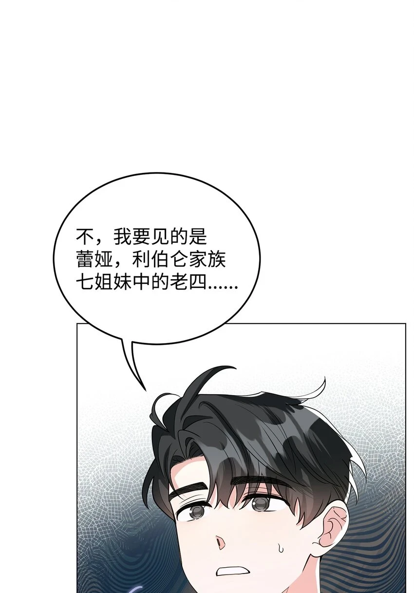 40 蕾娅不存在 第18页