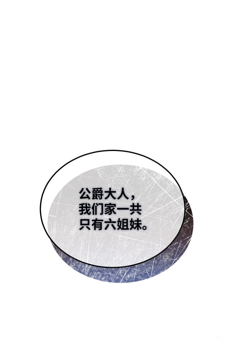 40 蕾娅不存在 第20页