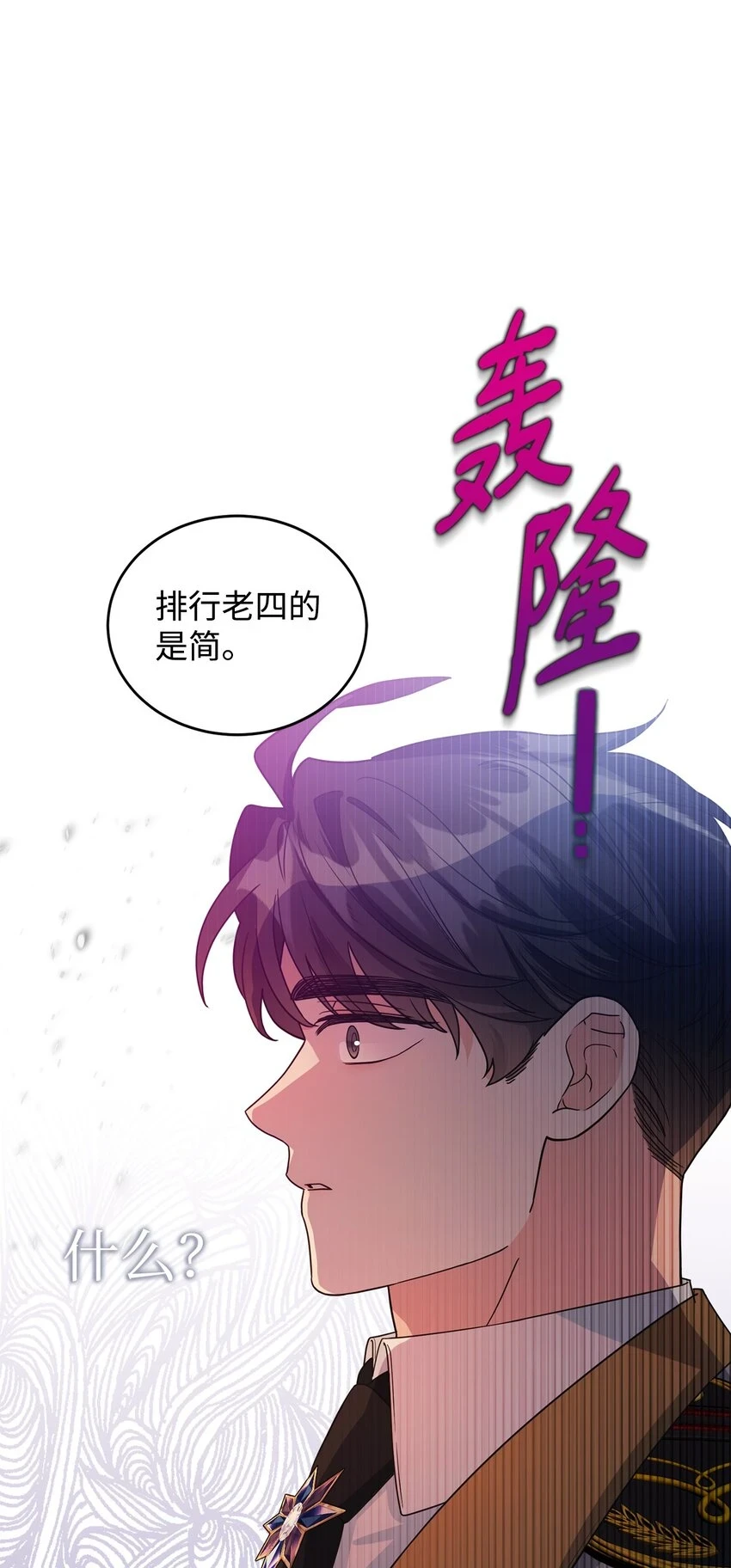 40 蕾娅不存在 第22页