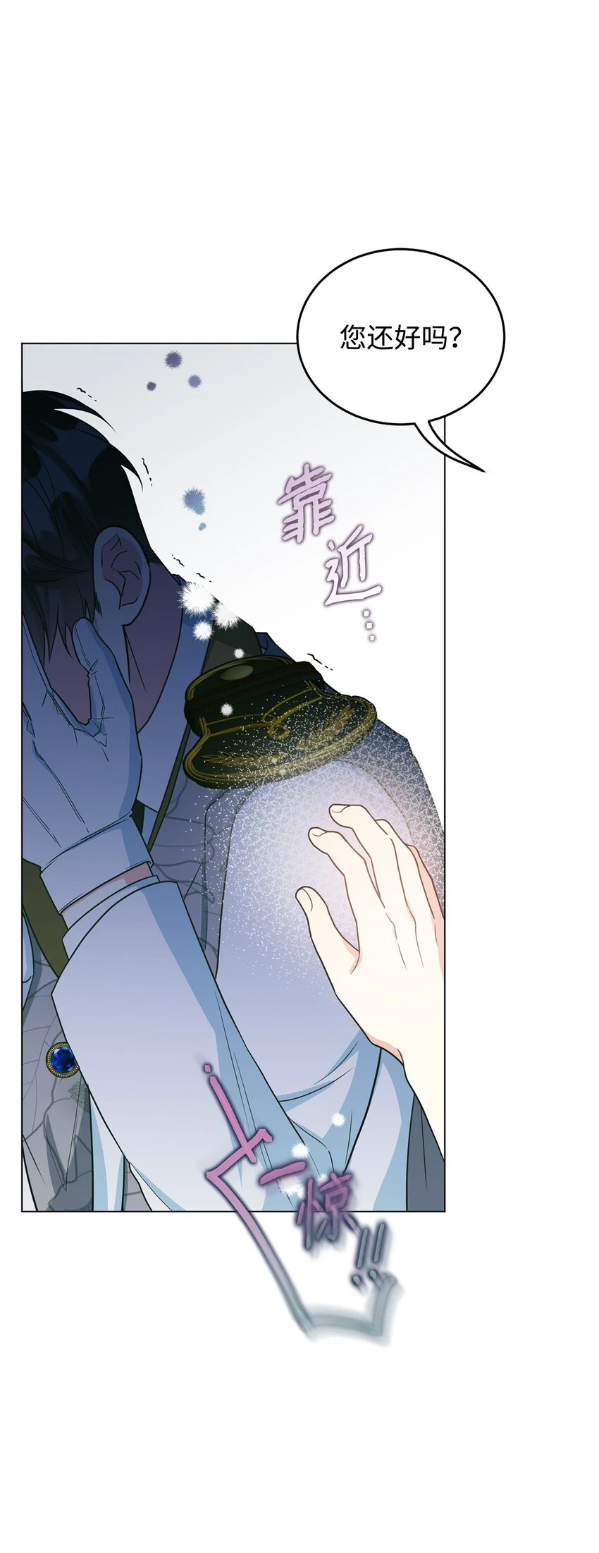 40 蕾娅不存在 第26页