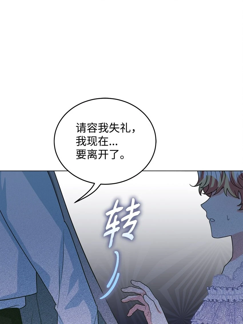 40 蕾娅不存在 第29页