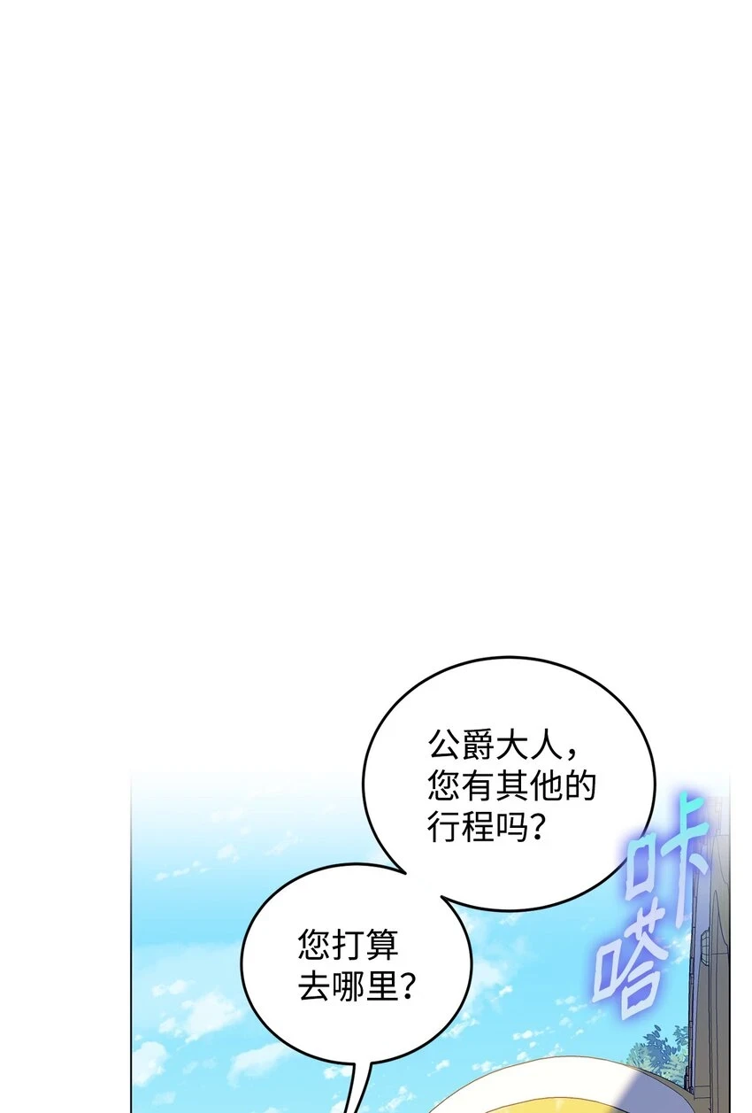 40 蕾娅不存在 第31页