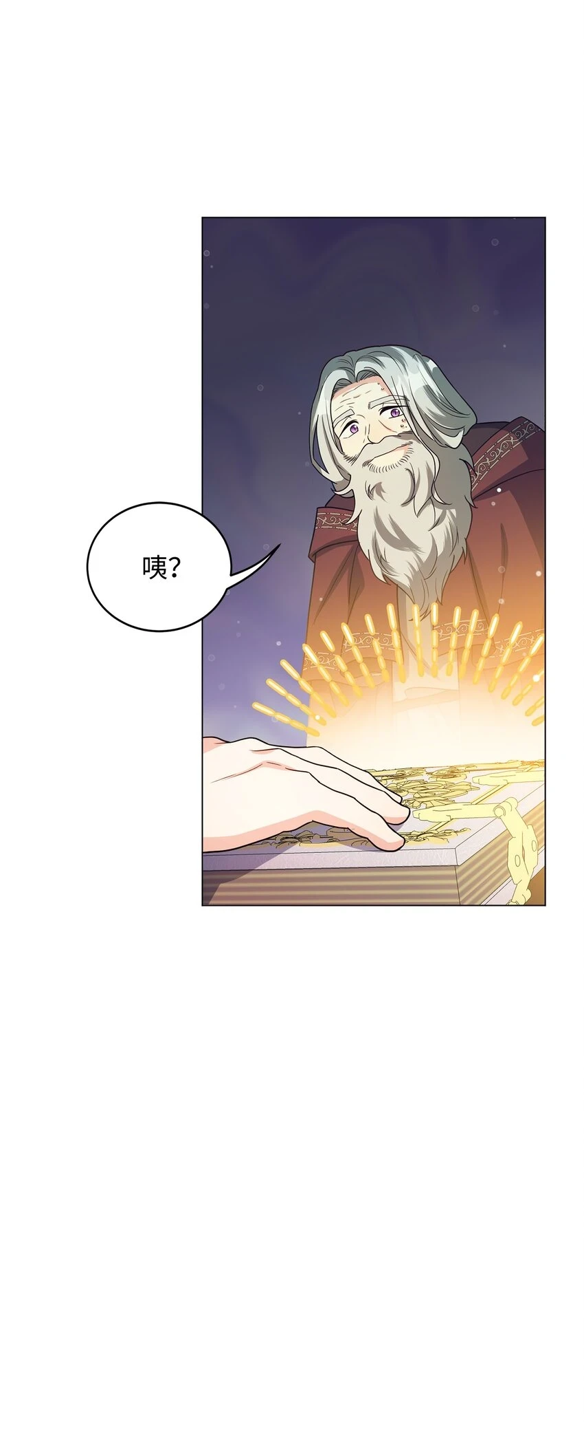40 蕾娅不存在 第41页