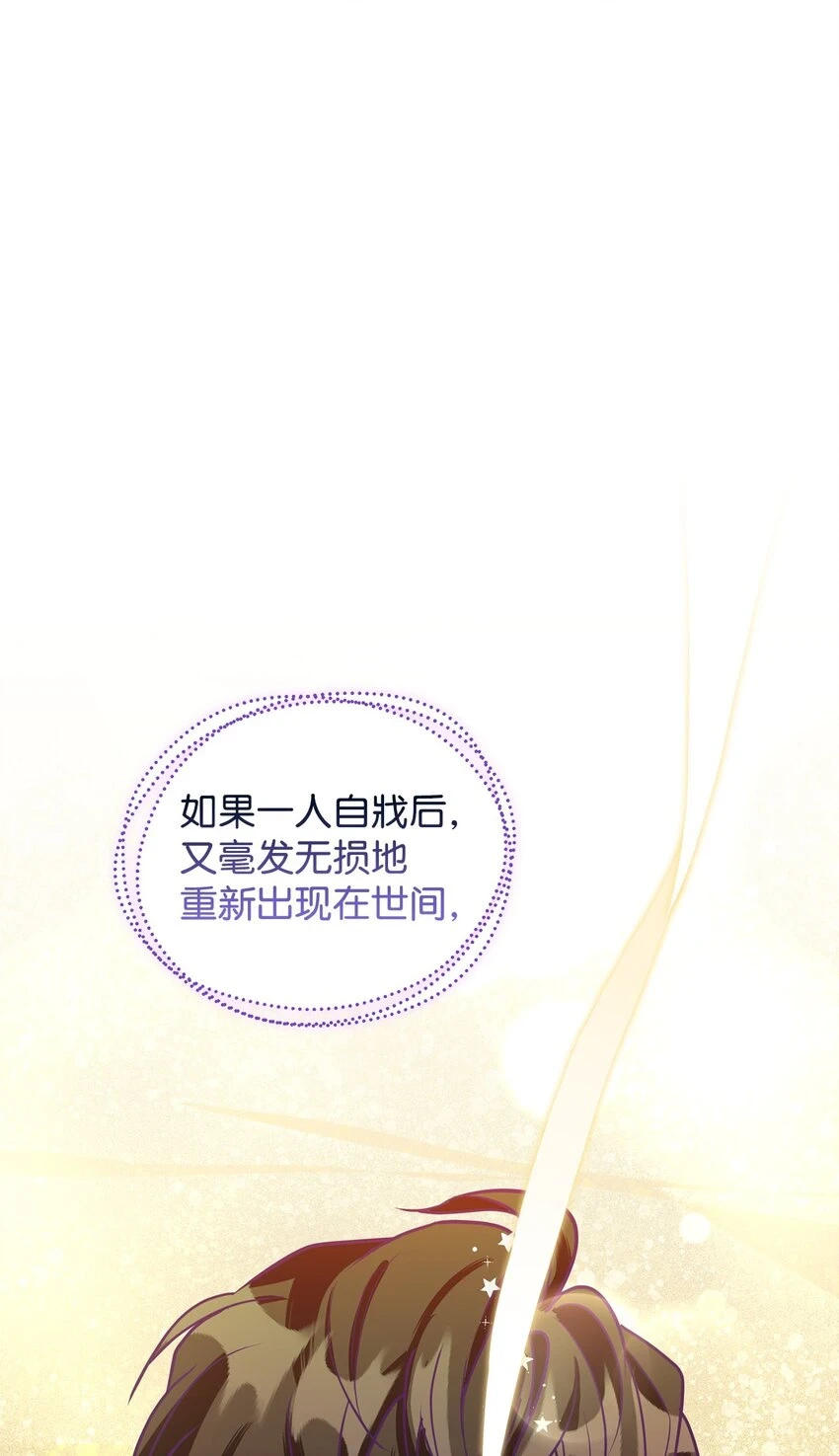 40 蕾娅不存在 第45页