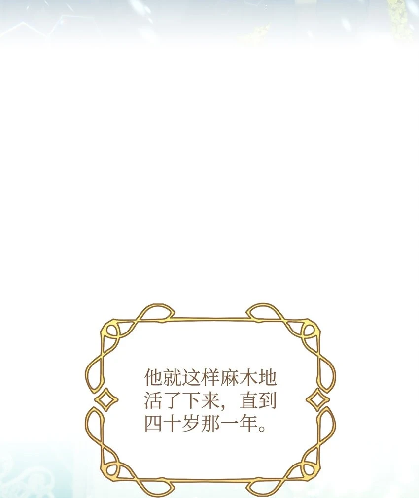 40 蕾娅不存在 第65页