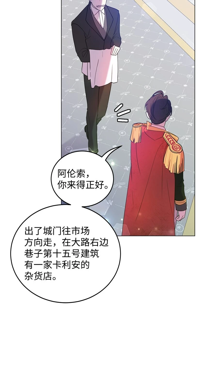40 蕾娅不存在 第98页