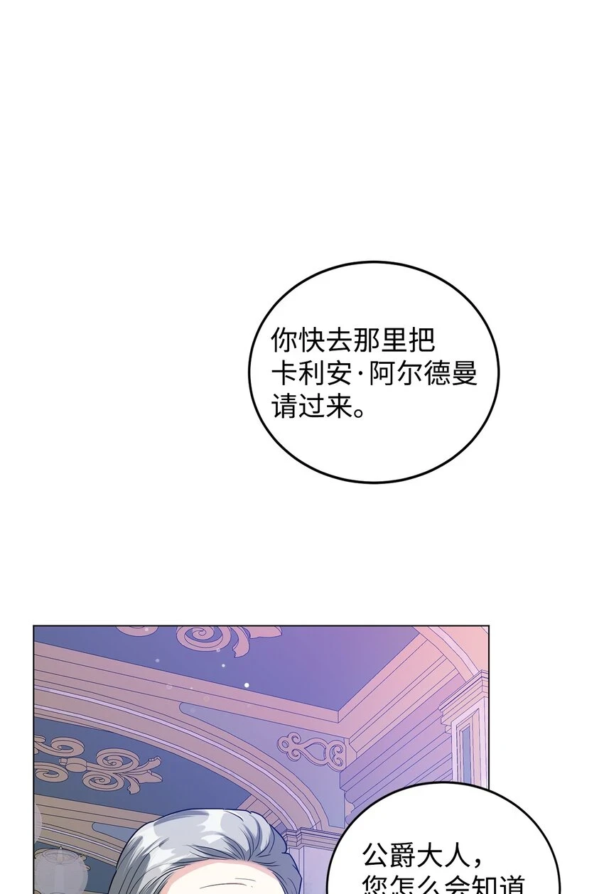 40 蕾娅不存在 第99页