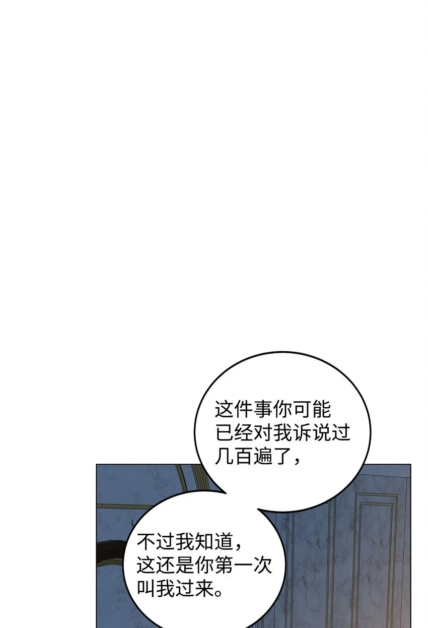 40 蕾娅不存在 第103页