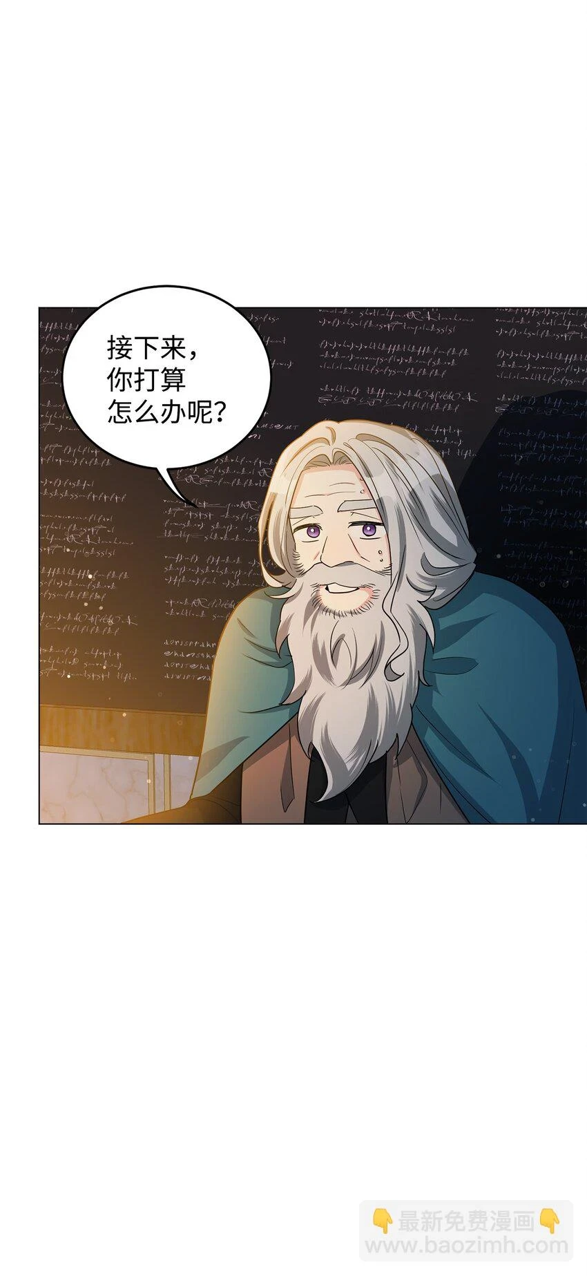 40 蕾娅不存在 第106页