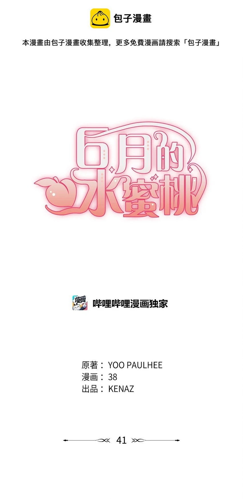 41 重生的关键 第1页