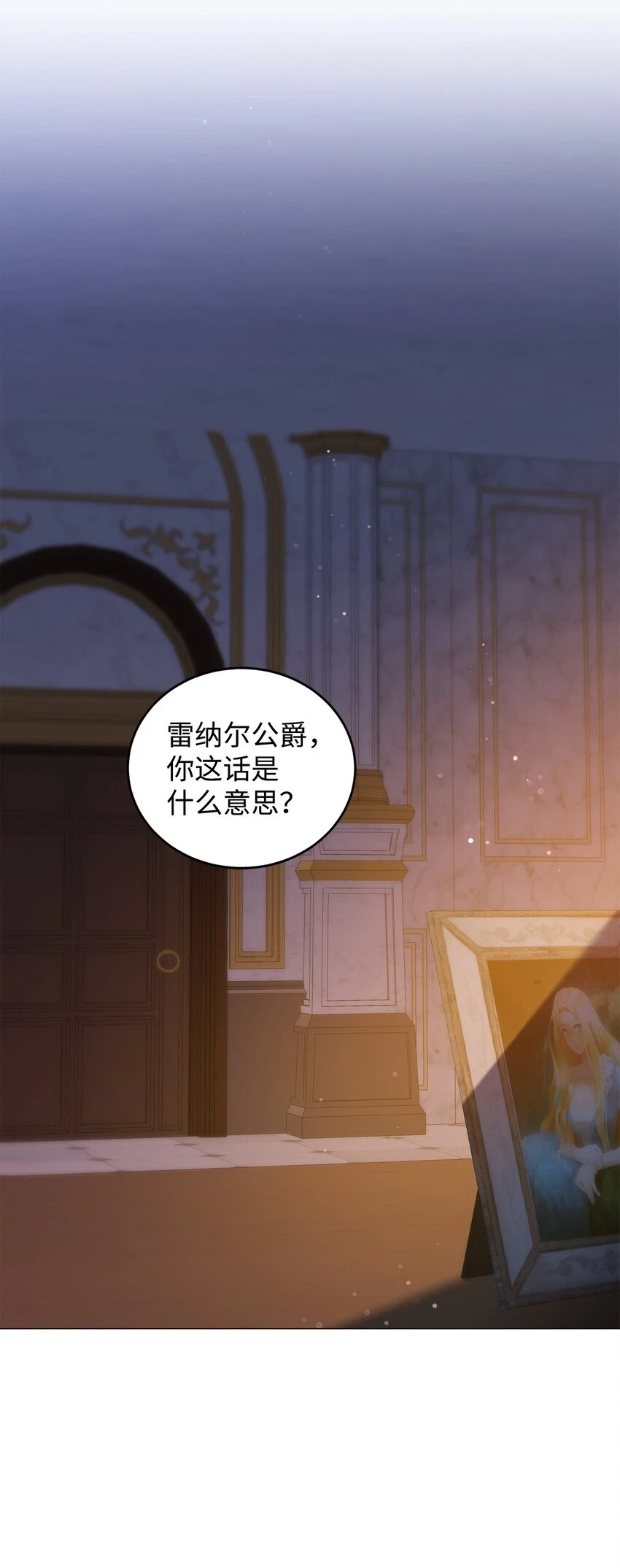41 重生的关键 第3页