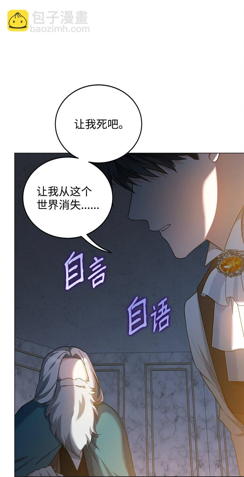 41 重生的关键 第6页