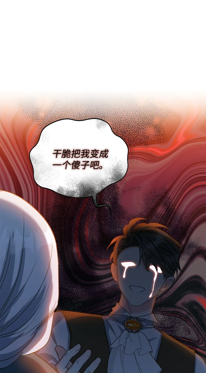 41 重生的关键 第11页
