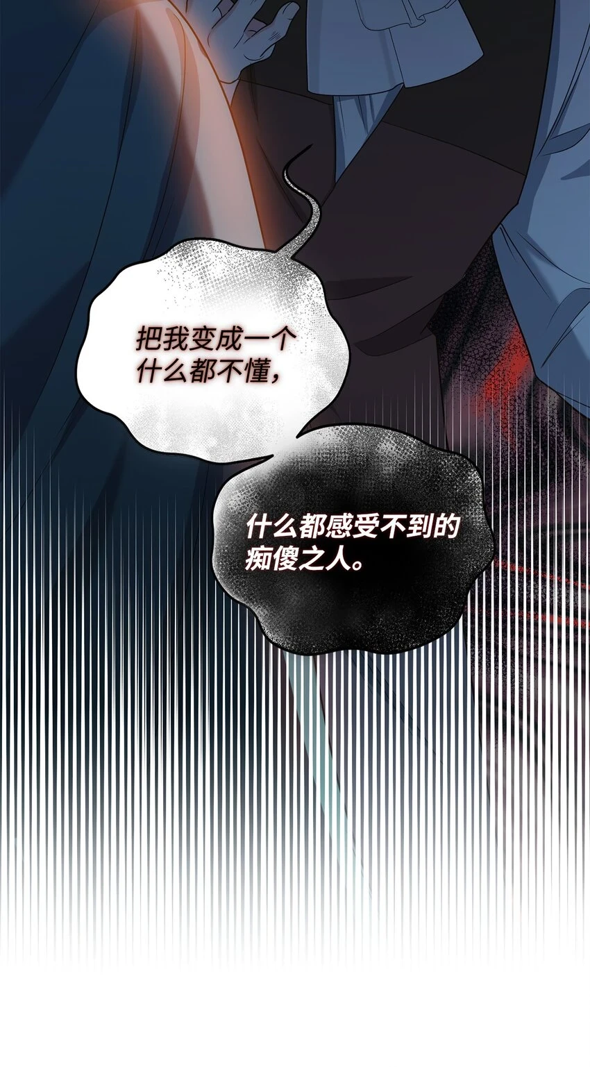 41 重生的关键 第12页