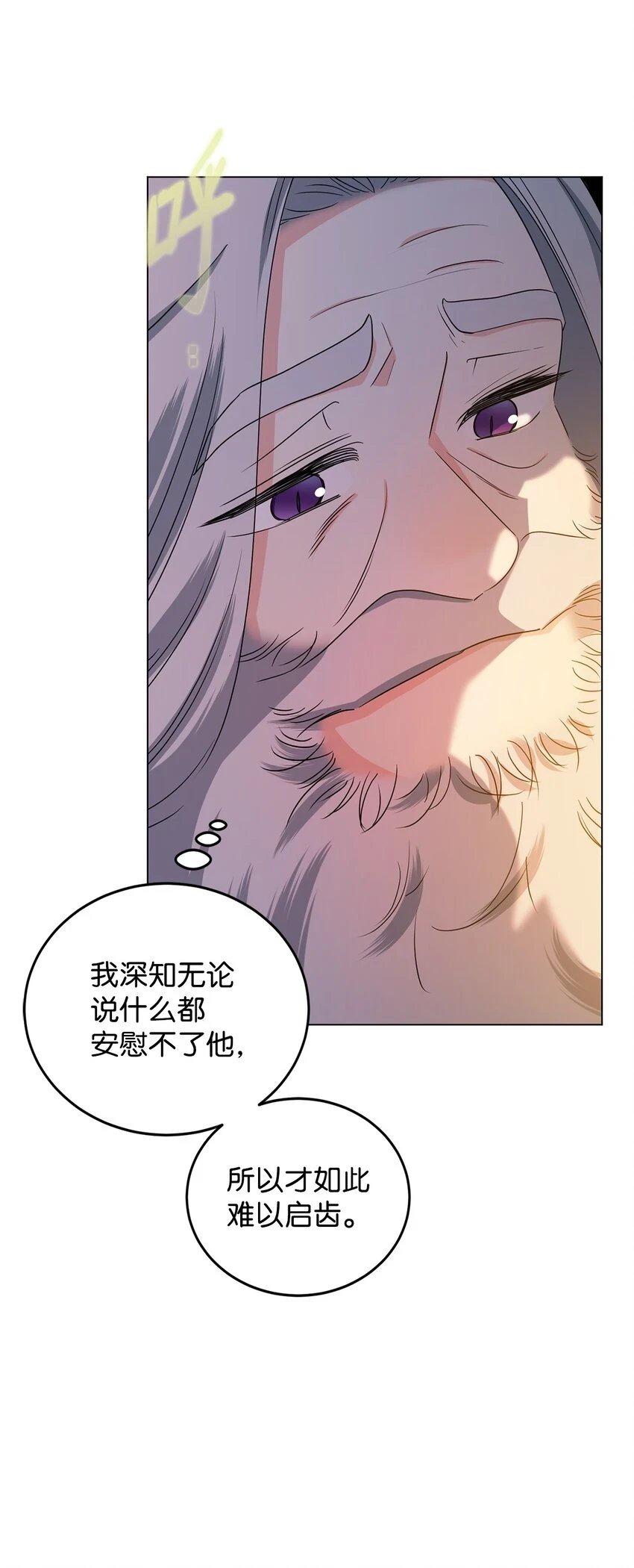 41 重生的关键 第19页